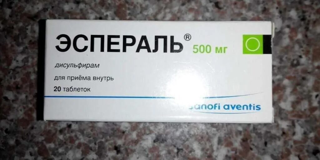 Эспераль отзывы врачей. Эспераль. Эспераль таблетки. Аспирол. Sanofi aventis эспераль.