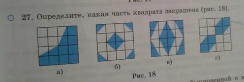 Нарисуй и закрась квадрат квадрат