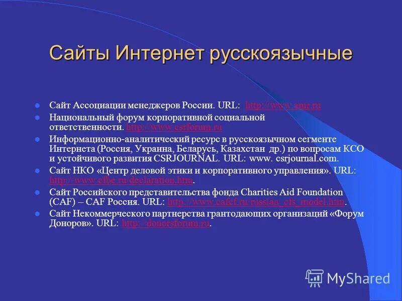 Русскоязычный сегмент. Русскоязычный сегмент
