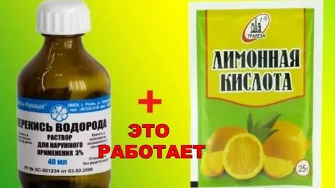 Удаление ржавчины лимонной кислотой