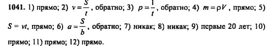 Математика 6 класс учебник номер 1041