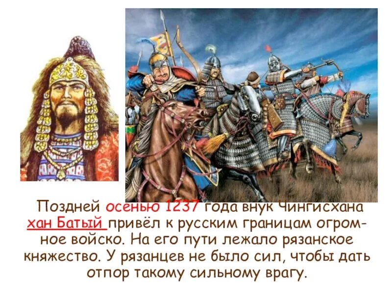 Золотая Орда Хан Батый. Хан Батый татары Монголы. Батый монгольский военачальник.