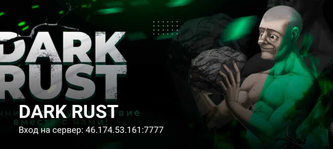 Dark rust. Dark rust