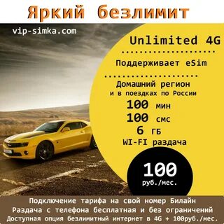 Что такое безлимит