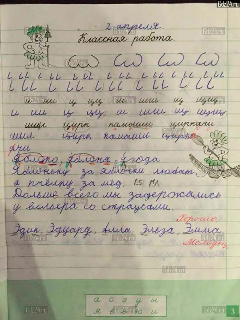 Домашняя работа по русскому в рабочей тетради. Тетрадь по русскому ученика 1 класса. задания в тетради по русскому языку 1 класс. русский язык 1 класс тетрадь. домашнее задание по русскому тетрадки.