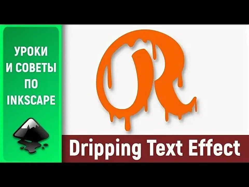 Dripping text. Dripping text