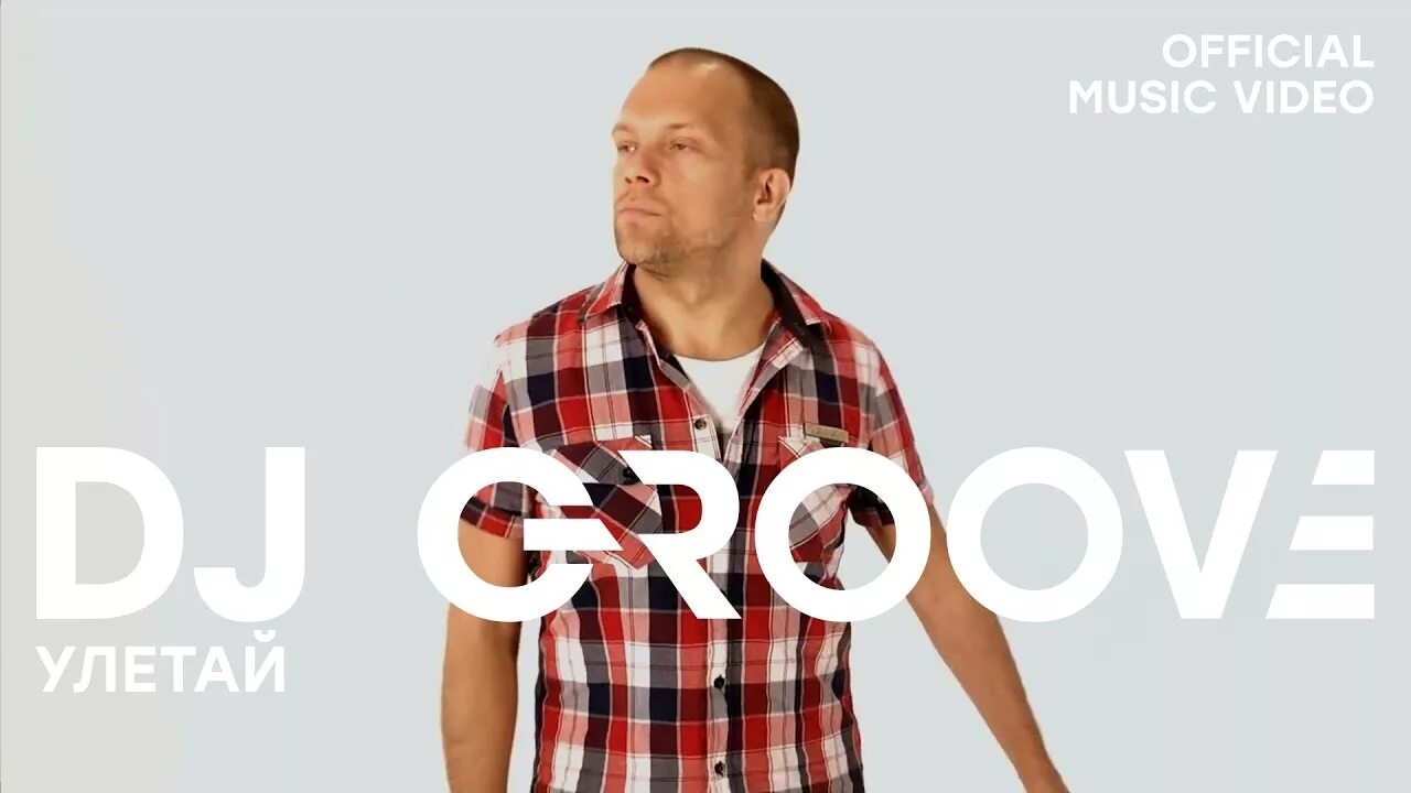 Maruv boosin. Моменты из клипов. Маруф drunk groove. Клип groove. Девушка из клипа groove on.