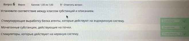 Русада пройти тест на антидопинг ответы. Ответы на тест РУСАДА. Антидопинг тест ответы. Ответы теста антидопинг РУСАДА. РУСАДА ответы.