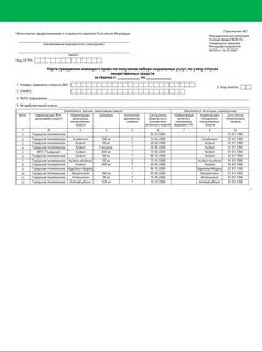 Форма 030 по у 17 бланк