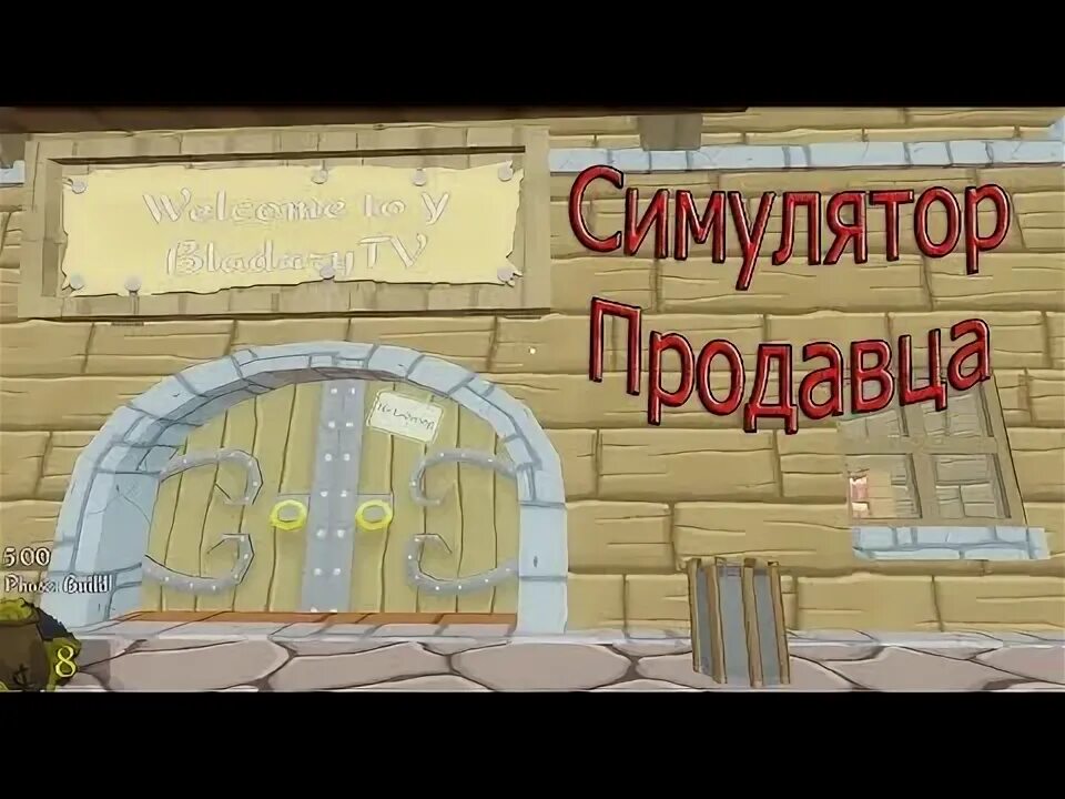 Симулятор профессии вр. Симулятор продавца на андроид. Playstation vr job simulator. Игры симуляторы магазина на пк. Shopkeeper игра.