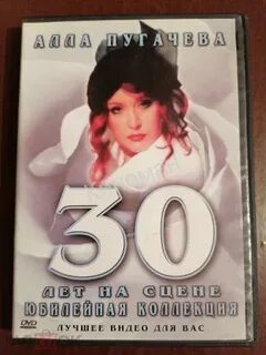 Пугачева 30 декабря 2023
