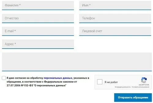 Показания 34regiongaz ru. Межрегионгаз Ставрополь личный кабинет. Межрегионгаз Ставрополь л.