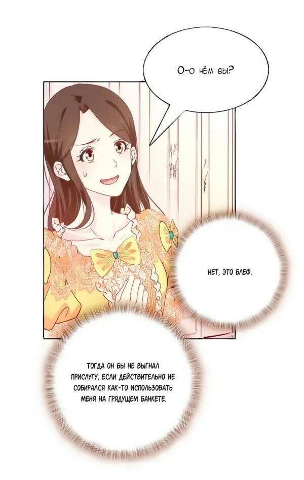 Манга про выживание на острове. Читать мангу выжить в романе. Выжить в романе манга. Читать мангу выжить в романе. Surviving romance манга.