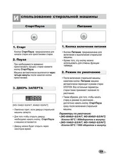 Стиральная машинка lg инструкция по эксплуатации