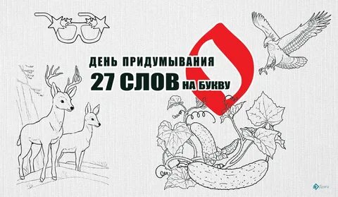 Слушать 14 слов