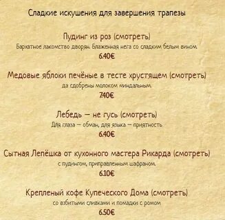 Тройка меню