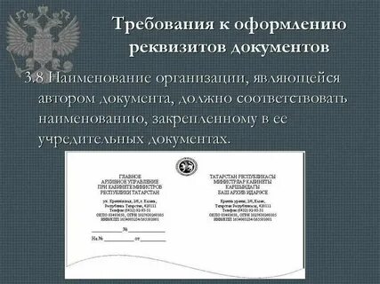 Документам и наименованиям поставщиков