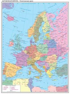 Европа GEOMANIA.NET