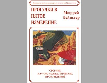 Книги измерения