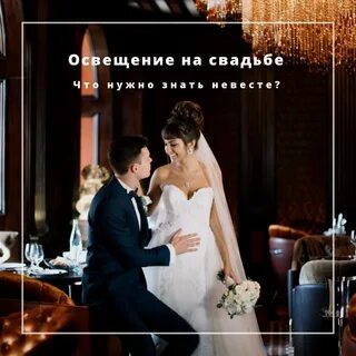 Свадебные приметы