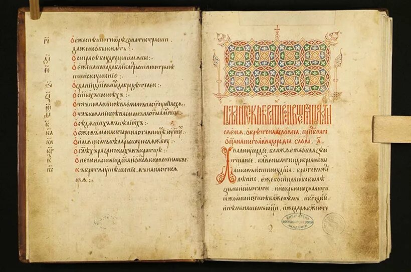 книга мономаха поучение детям. книга мономаха поучение детям. поучение владимира мономаха книга. «поучение» владимира мономахаэ. поучение детям владимира мономаха книга оригинал.