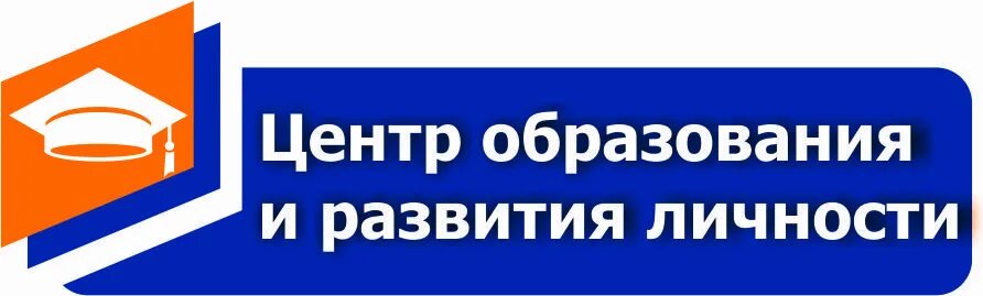 Образовательный центр личность