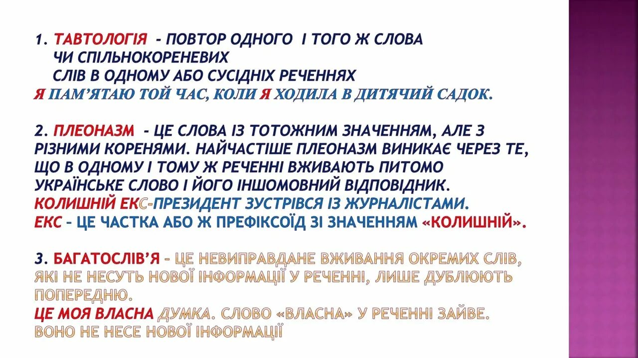 Значение слова филантроп. Романтичный синоним. Слово побьет. Моветон это что значит простыми словами. Slovo телепередача.