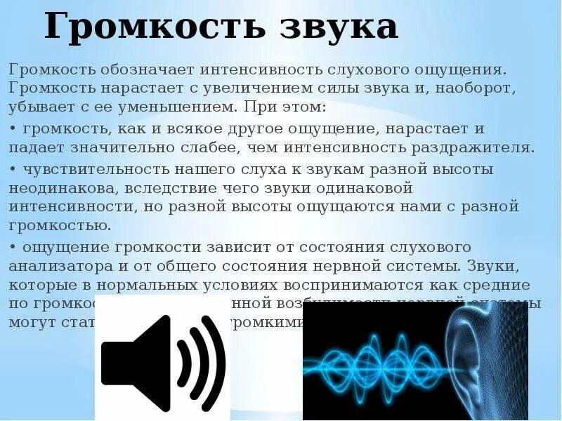 Сообщение громче