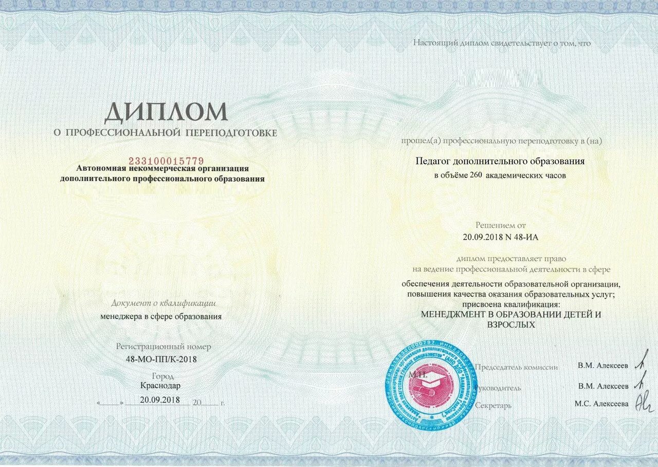Сайт инфоурок курсы повышения квалификации