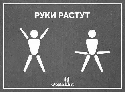 Раздельный человек