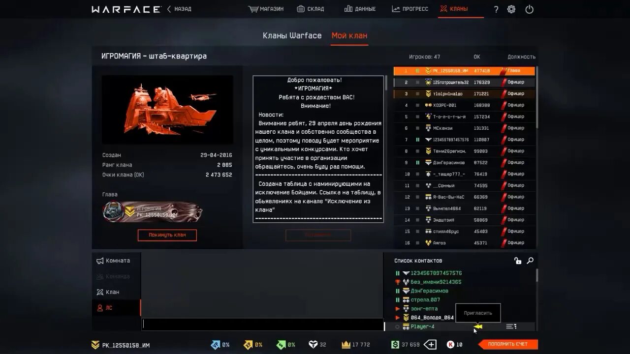 Описание клана. Как отвязать faceit аккаунт стим. Исключены из клана. Вас исключили из клана. Специальная операция вулкан.