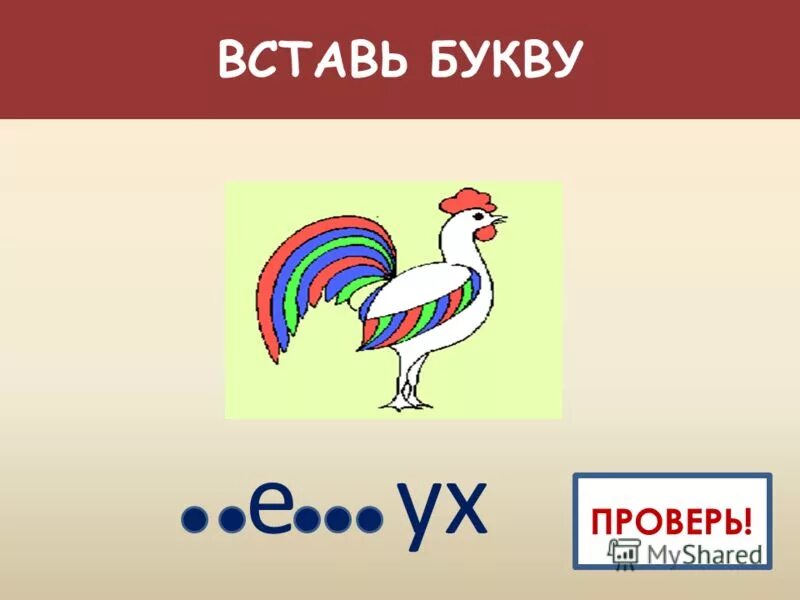 Приложение на букву п. Станы на букву п.