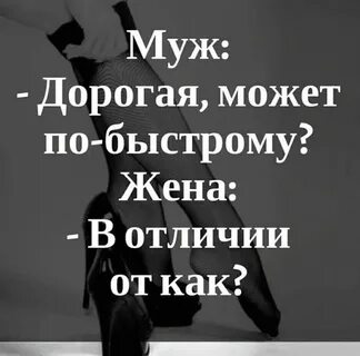 Жена жена дорогая моя