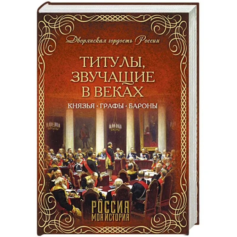 Иван iii стал именоваться государем всея руси. В 1721 году пётр первый был провозглашён:. «великий государь» (« иван грозный», « царь иван») соловьев. Титул николая 2. Государь всея руси атрибуты власти.