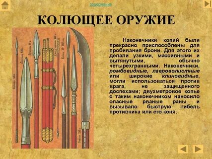 История оружия с древнейших времен