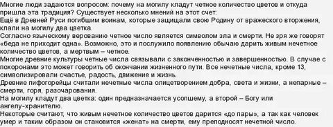 Четные числа дарят