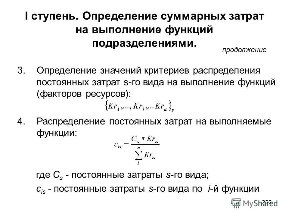 Определите суммарную работу. Определите суммарную работу