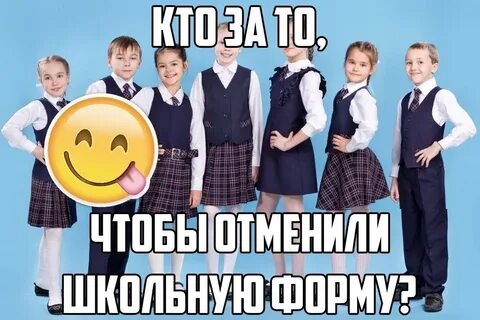 Против форма