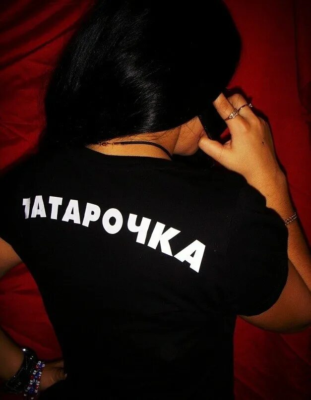 Я татарка девушки в футболке. Футболка с надписью татарочка. Майка татарка. Татарка надпись. Любимая татарка