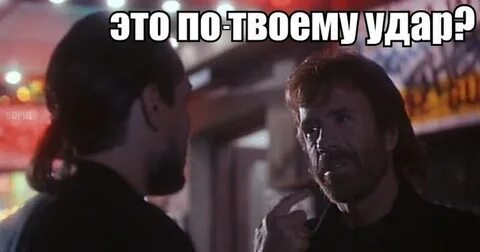 Да меня бьют