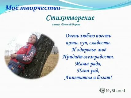 Мама рада папа рад