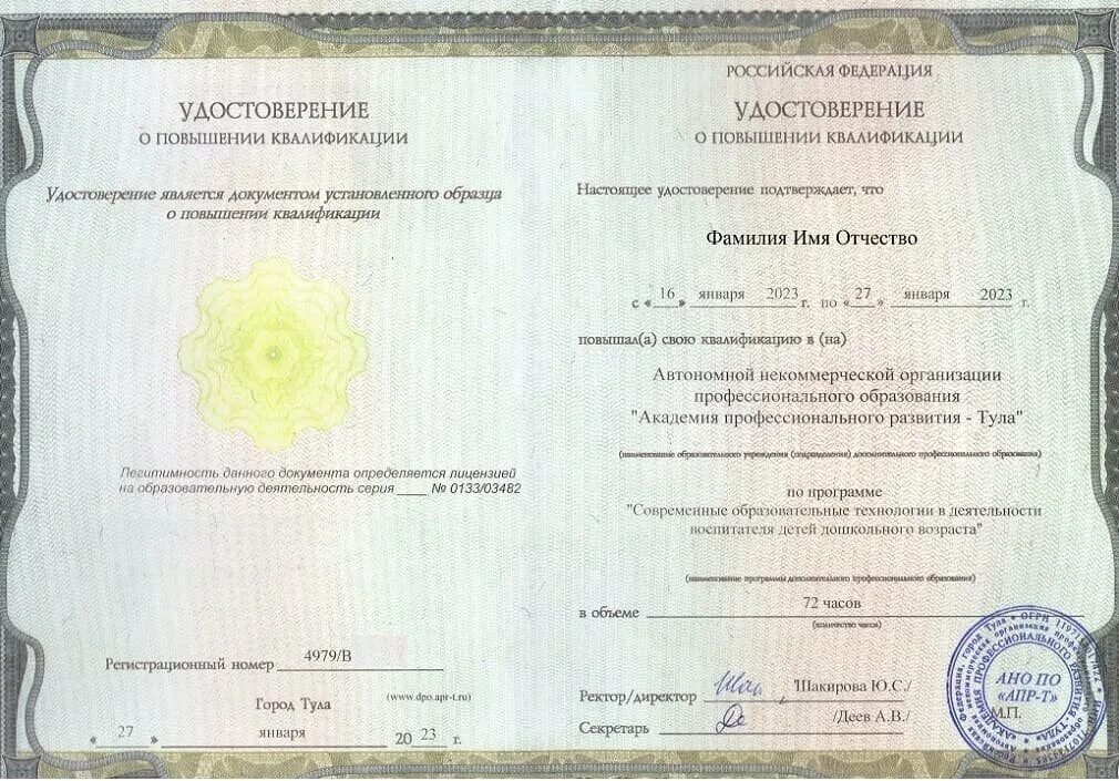 Ано академия развитие. Академия развития. Академия развития логотип. Ано "академия энгратум". Ано академия развитие.