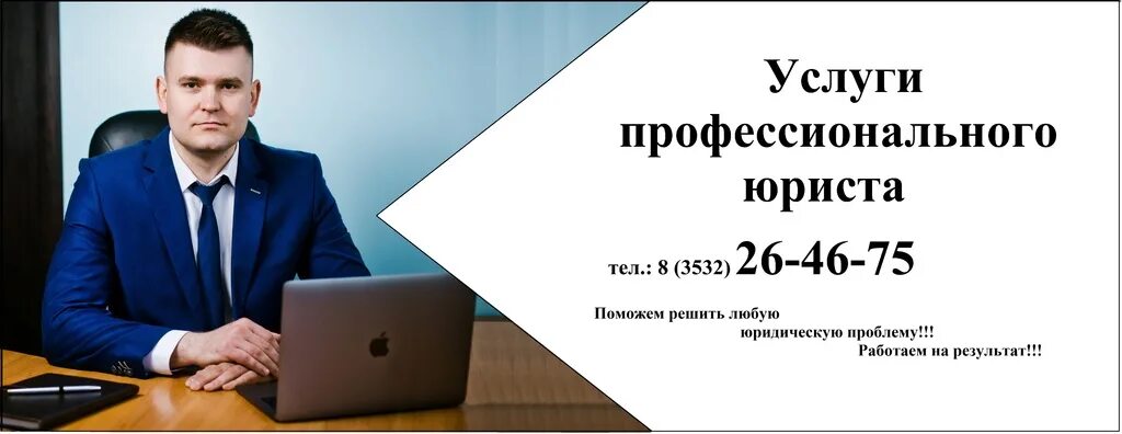 Бесплатная консультация юриста в оренбурге. Юрист головяшкин оренбург. Предмет юридической клиники. Сообщество юристов. Предмет юридической клиники.