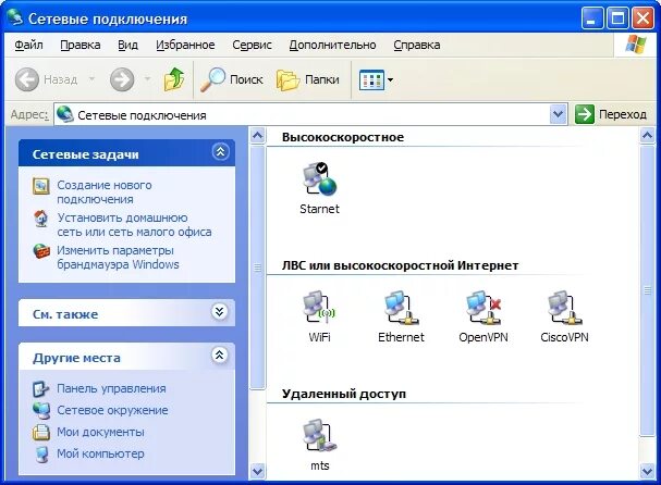 Xp подключение интернета. XP сетевые подключения. Windows XP сетевые подключения. Отобразить все подключения. "Пуск" - "настройка" - "сетевые подключения.