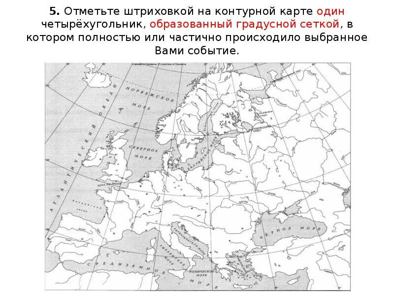 Где находится греция впр 5 класс история. История ВПР 5 класс карта с государствами. Карта ВПР 6 класс история. Карта ВПР по истории 5 класс. Карта истории России 6 класс ВПР.