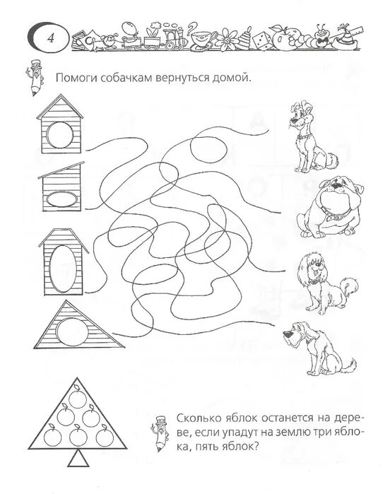 Задания для детей 5 лет распечатать логические