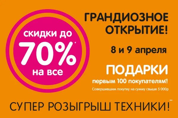 Новогодние скидки в днс с какого числа. Gyper скидки. скидка в день рождения в днс. скидки в днс промокоды. дисконт днс новосибирск.