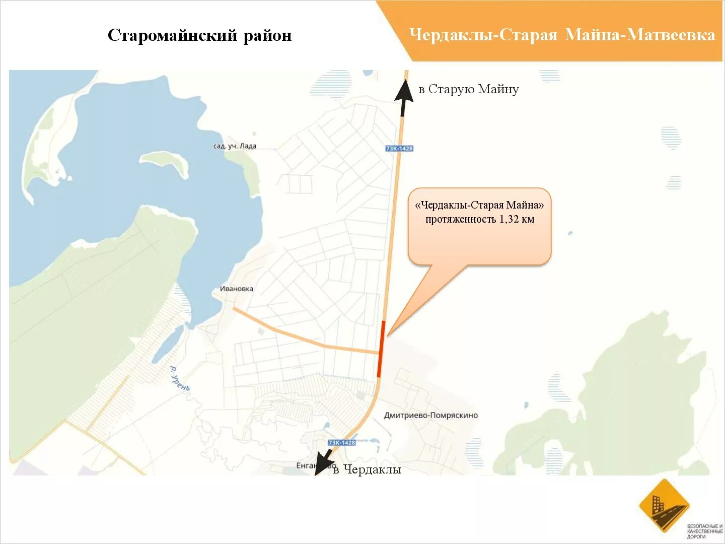 361 автобус расписание старая майна ульяновск. Автобус ульяновск старая майна. 497 автобус расписание. Расписание старая майна ульяновск новое. Расписание старая майна ульяновск новое.