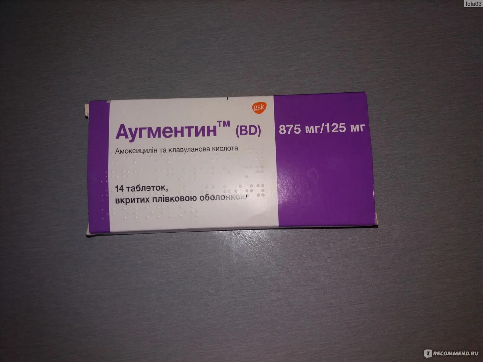 Augmentin антибиотик 125. Augmentin антибиотик 625 мг. Аугментин 875/125 суспензия. Аугментин 825/125. Можно ли принять аугментин