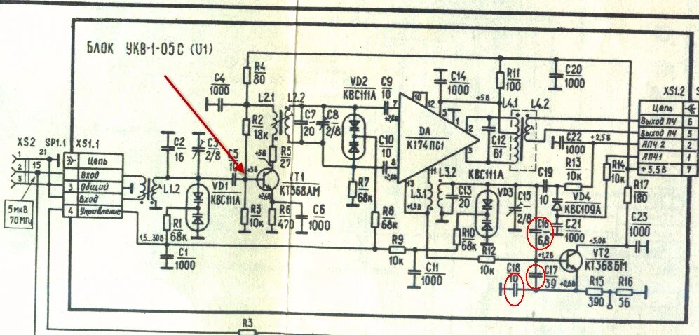 Приемник укв 5. УКВ блок "УКВ-1-05с". Перестройка блока УКВ-1-05с. Схема УКВ блока УКВ-1-05с. Схема электрическая принципиальная блока УКВ-1-05с.